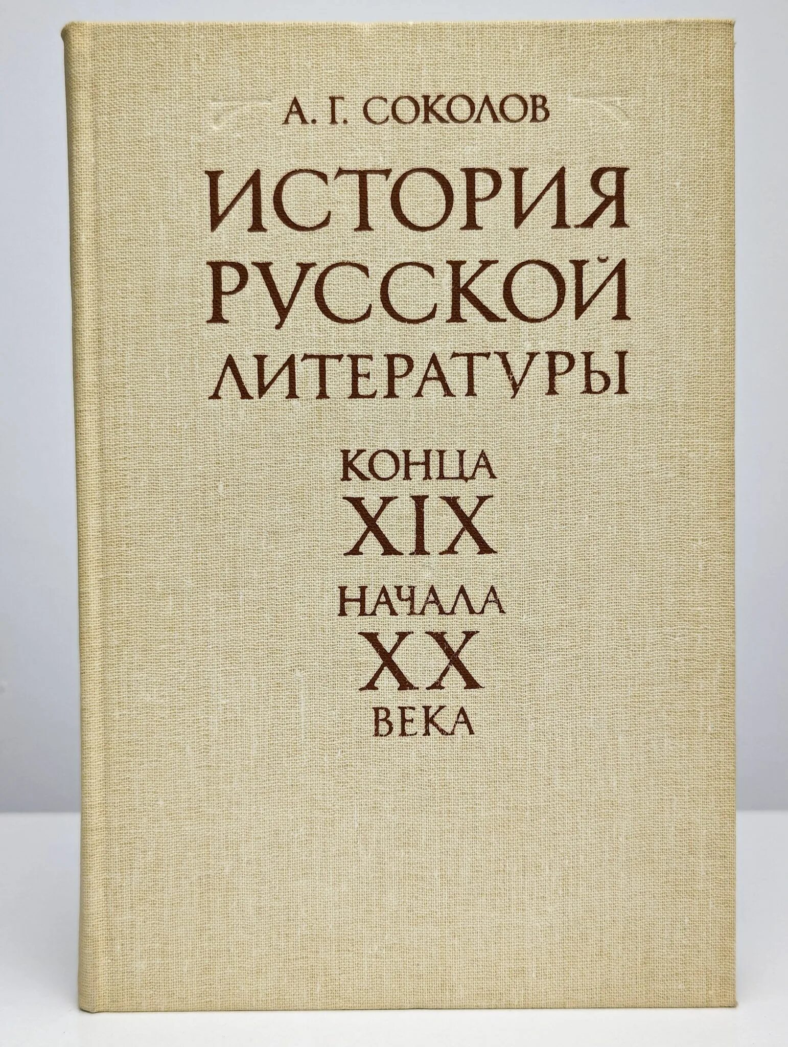 Пролетарская литература начала 20 века. Особенности русской литературы первой половины 19 века. Особенности русской литературы первой половины 19 века. Произведения русской литературы конца 19 века. Особенности русской литературы первой половины 19 века.