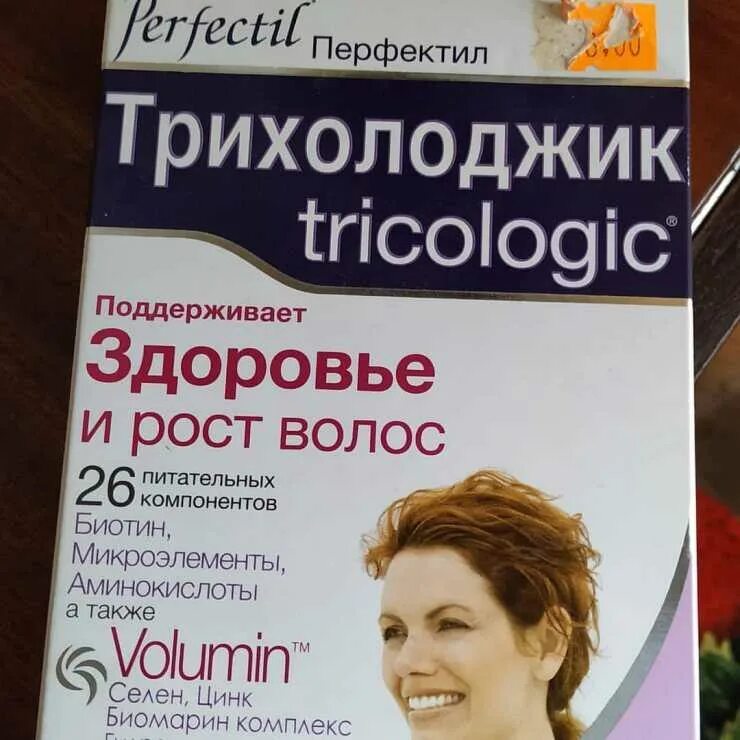 Витамин перфектил трихолоджик цена. Перфектил трихолоджик. Витамины для волос Перфектил трихолоджик. Витамины для волос от выпадения и для роста трихолоджик Перфектил. Perfectil трихолоджик состав.