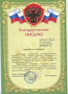 Хочу выразить благодарность за профессионализм