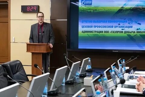 газпром добыча ямбург профсоюз