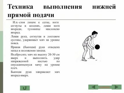 Прямая техника