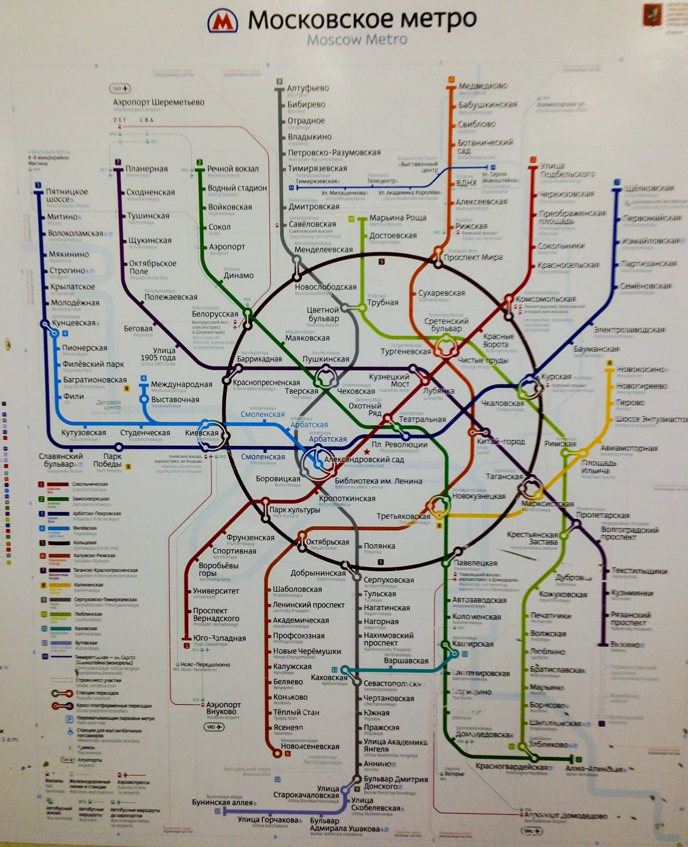 Схема метрополитена города Москвы. Карта Московского метрополитена 2100 года. Схема Московского метро 2012 года. Схема метро Москвы 2013. Метро москвы 2012