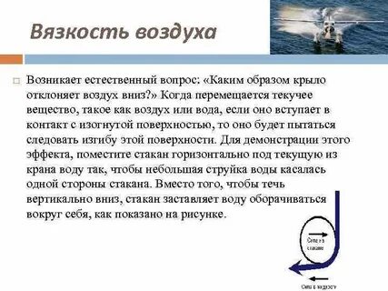 Возникнуть воздушный