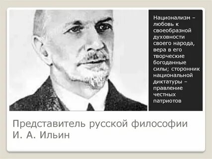 Век национализма