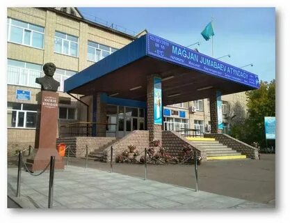 Колледжи г петропавловска