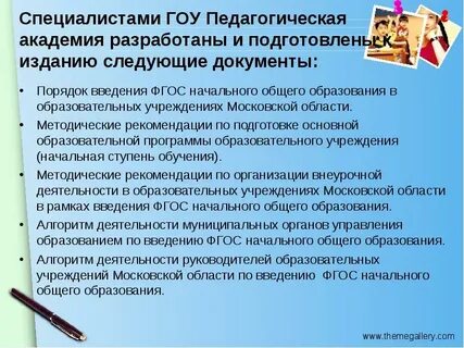 Методические рекомендации п