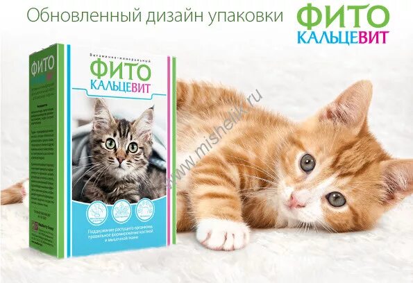 фитокальцевит для кошек 250г. фитокальцевит для кошек можно котят давать?. фитокальцевит для кошек. фитокальцевит для кошек. фитокальцевит для кошек 250 гр.