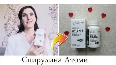 Спирулина атоми отзывы