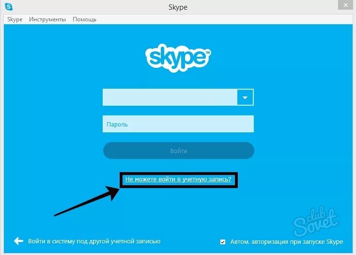 Скайп забыл пароль. Skype пароль. Восстановление скайпа по логину и паролю. Skype забыл пароль. Логин Skype.