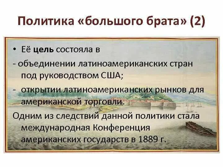 Какие цели преследовали латинской америки. Государства латинской америки. Какие цели преследовали латинской америки. Какие цели преследовали латинской америки. Какие цели преследовали латинской америки.