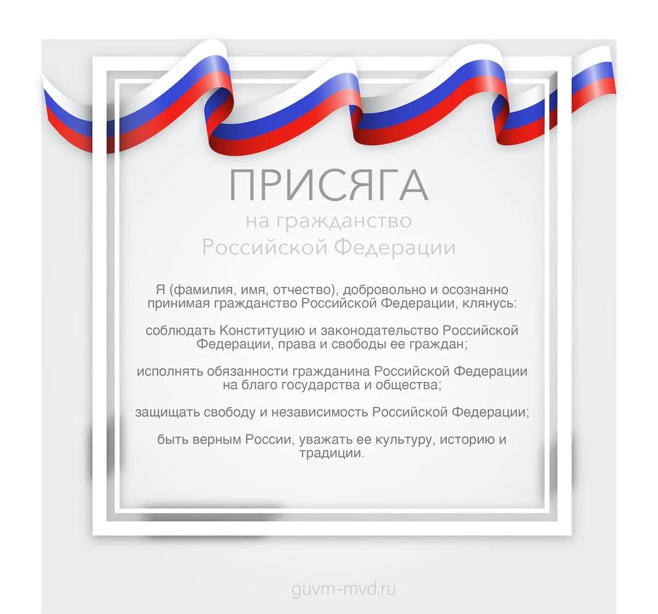 Закон о гражданстве от 28 апреля 2025