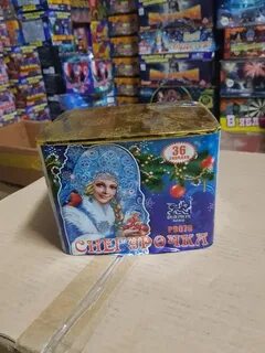 Снегурочка 36 залпов