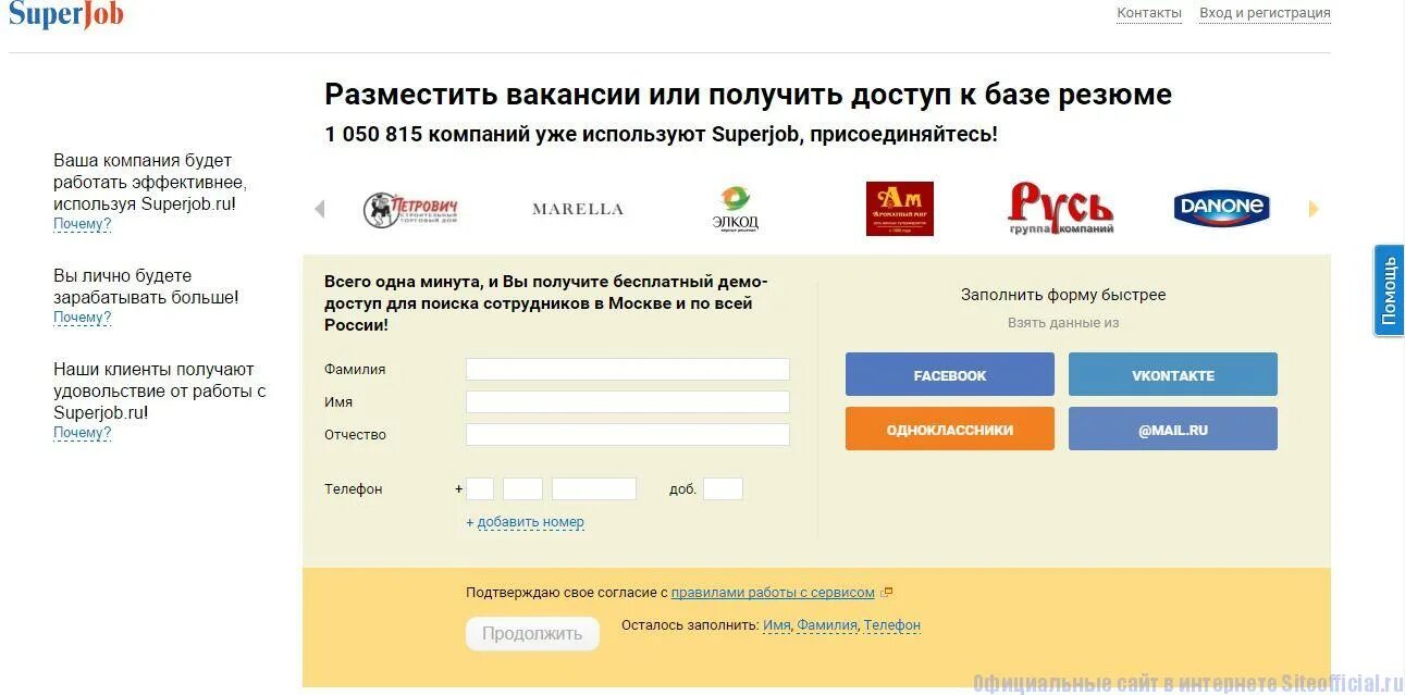 Superjob поиск вакансий. Суперджоб. Суперджоб вакансии. Моё резюме на SUPERJOB найти. SUPERJOB реклама.