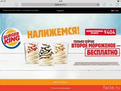 Слоган бургер кинг