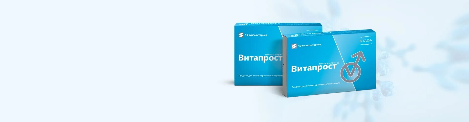 Витапрост форте. Витапрост реклама. Витапрост таблетки. Лекарство от простатита витапрост. Лекарство от простатита быстродействующее у мужчин