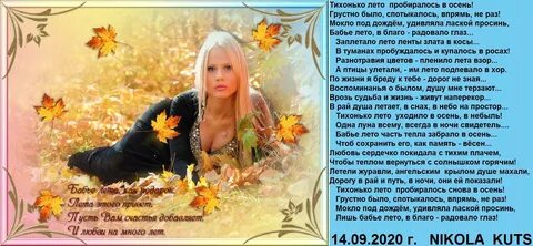 Скоро осень пришла