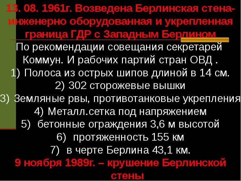 Послевоенного урегулирования. Послевоенного урегулирования. Послевоенное мирное урегулирование презентация. Послевоенное мирное урегулирование в европе. Основные этапы мирного послевоенного урегулирования.