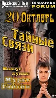 Песни мурата гайсина