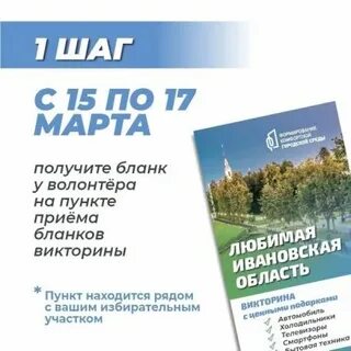 Любимая ивановская область 2024 результаты
