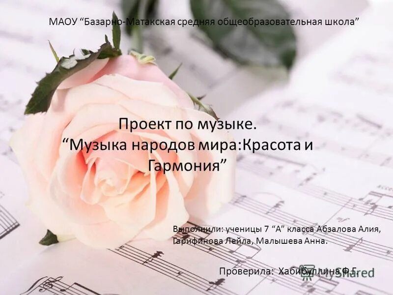 Музыка народов мира 7 класс - Basanova.ru