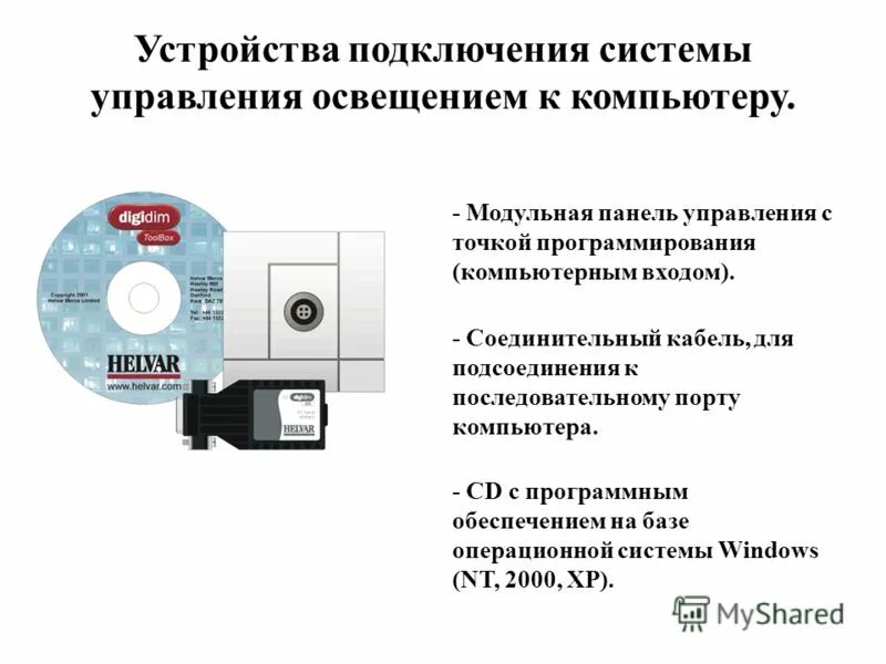 Подключение к удаленному рабочему столу. Программа для подключения устройства. Xerox phaser 3020 с wi-fi принтер. Программа для подключения устройства. Ооо штурман.