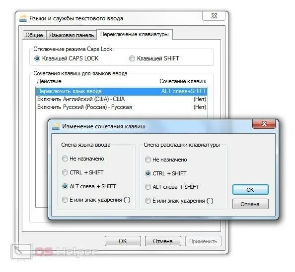 Переключение языка alt shift alt