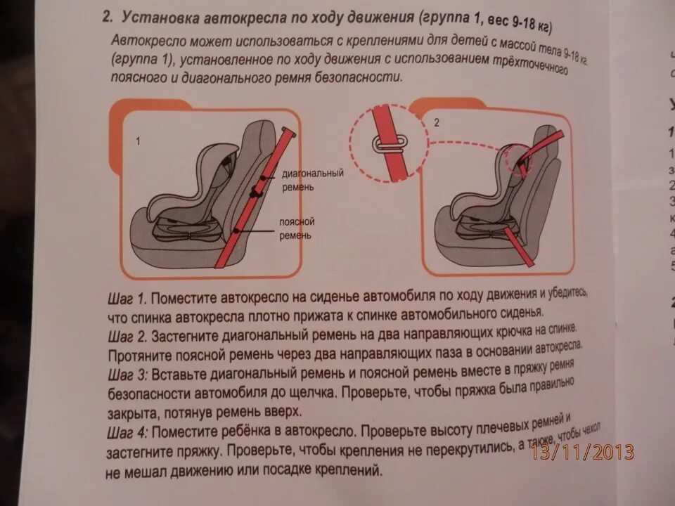 Характеристика автокресла. Автолюлька до какого возраста. Автокресло с какого возраста. Автокресла категории по весу. Автолюлька по ходу движения.