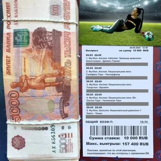 Бесплатные экспрессы на футбол на завтра