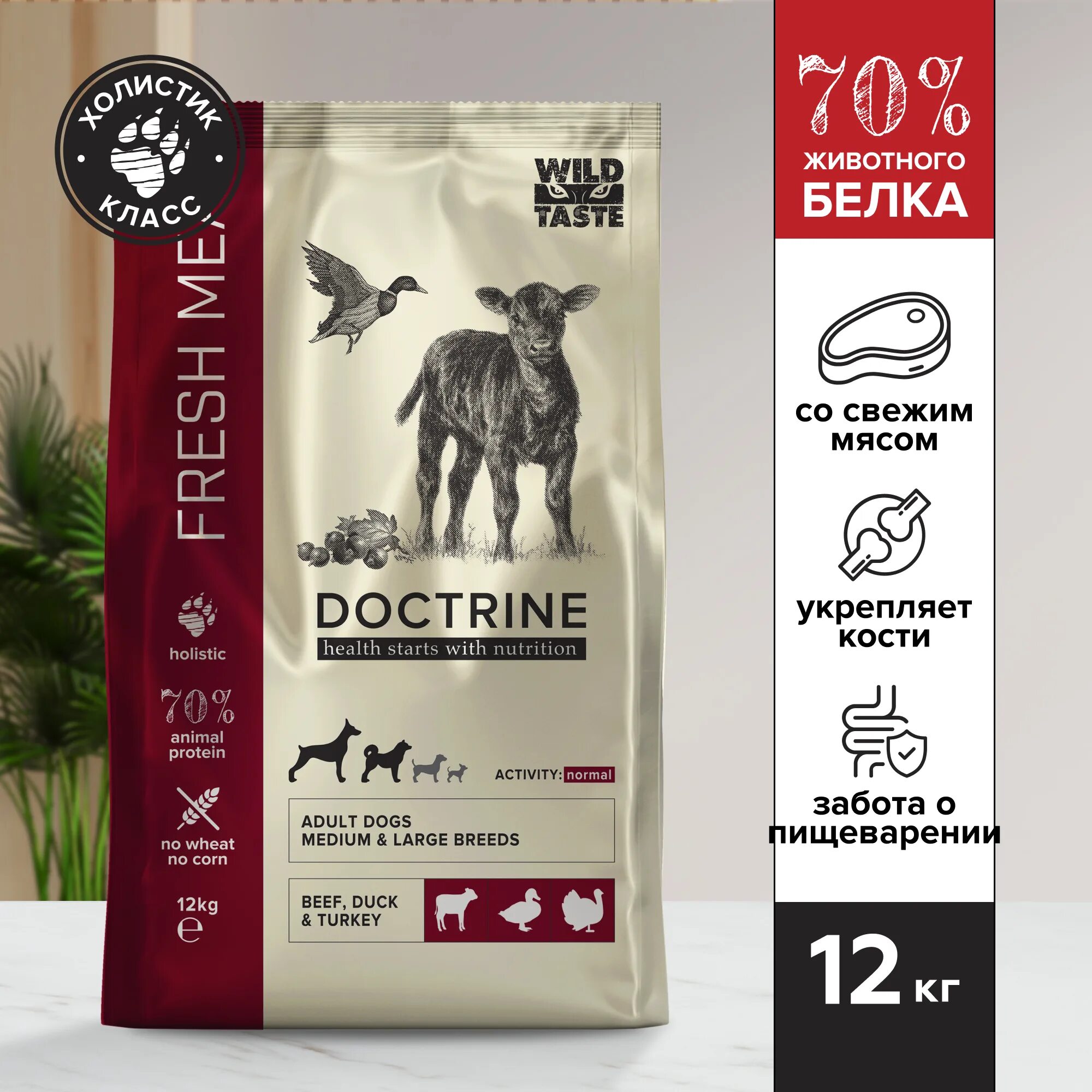 Doctrine корм для собак. Doctrine корм для собак гипоаллергенный. доктрин с индейкой корм для собак. doctrine корм логотип.