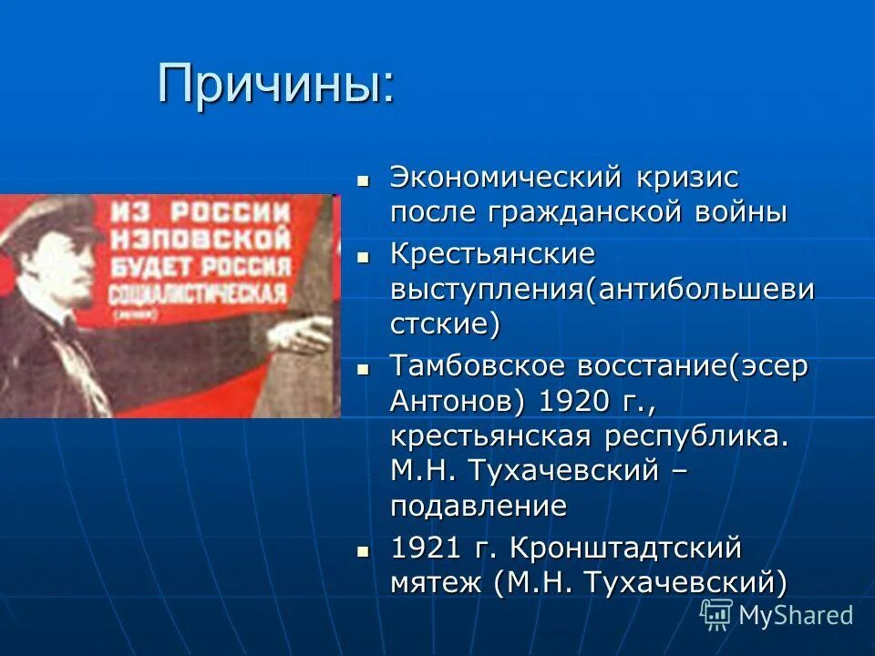 1990 год в россии. экономика россии в 90-е годы. причины крестьянских выступлений 1920-1921. гражданский кризис. причины кризиса после гражданской войны.