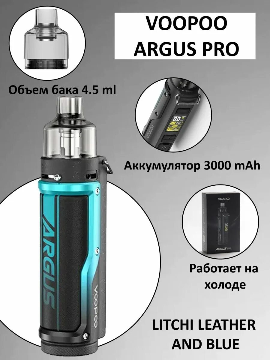 VOOPOO Argus Pro Kit. Аргус вейп 80 ватт. Argus вейп 80w. VOOPOO Argus Pro 80w.