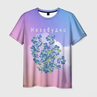 Тимы белорусских незабудка
