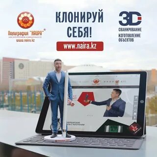 Найми кз алматы