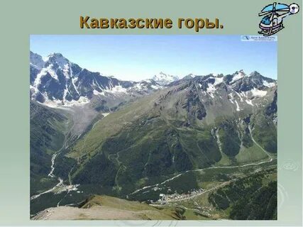 Какая самая высокая гора в кавказе