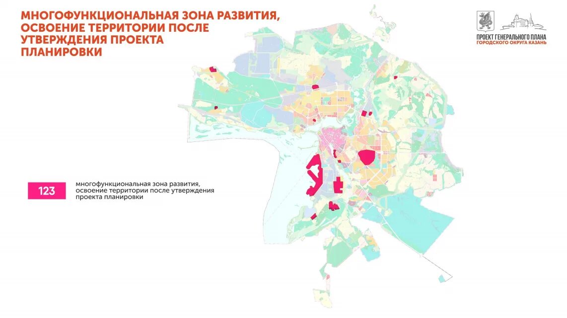 Генеральный план казани. Генеральный план казани 2035. Генеральный план казани. Генеральный план застройки казань. Генеральный план города казани.