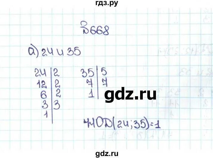 Гдз по математике 5 класс номер 239. Математика 5 класс 1 часть страница 122 номер 667. Математика 5 класс 1 часть упражнение 668. Математика 5 класс номер 122. Русский язык 5 класс рыбченкова стр 123 номер 2 тестовое задание.