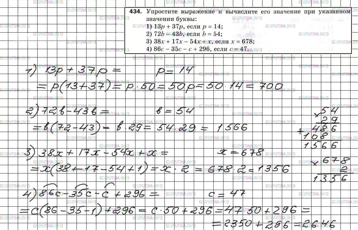 Математика 5 класс стр 118 номер 434. Математика 5 класс Мерзляк номер 434. Методичка 5 класс математика Мерзляк. Гдз по математике 5 класс с.к Кыдыралиев. Математика шестой класс номер 1094