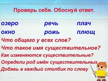 Видеть за словами озеро