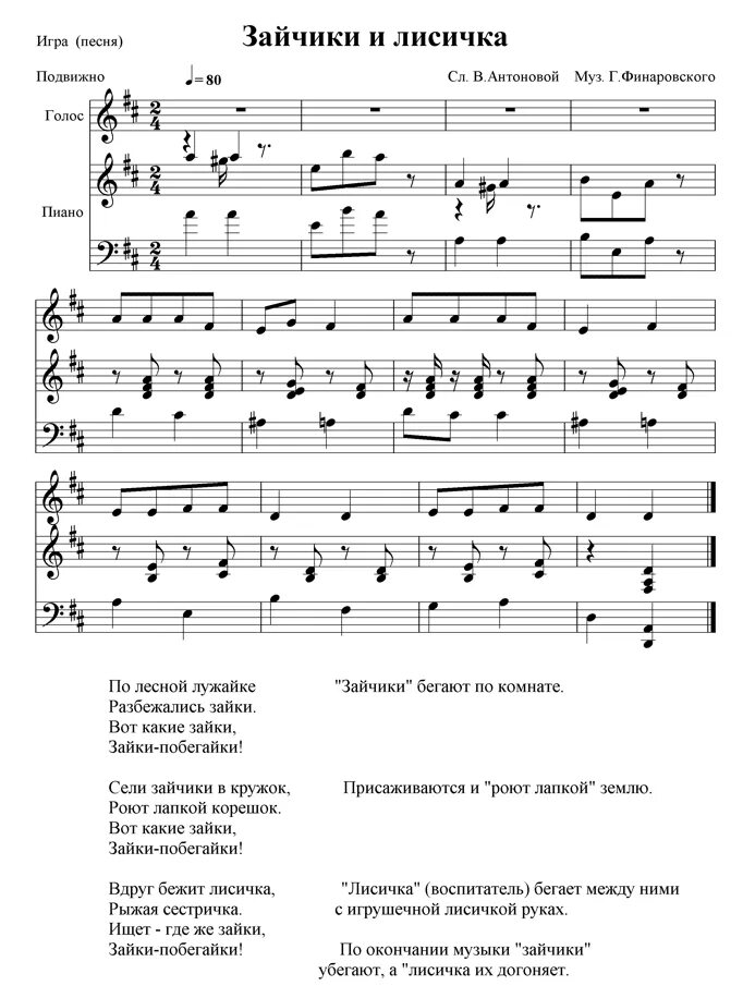 песенка игра на новый год