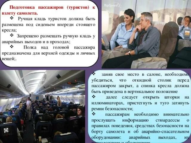 Можно ли заходить в аэропорт