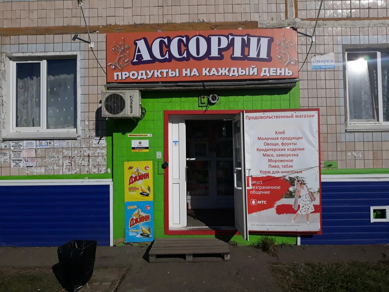 днс магазин в комсомольске на амуре. комсомольск на амуре, ул. рп 5 комсомольск на амуре. 12. васянина 14.