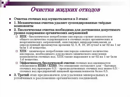 Накопители жидких промышленных отходов