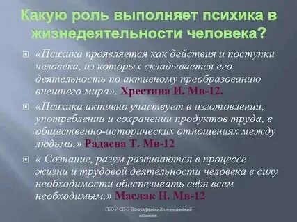 Значение характера в жизни человека