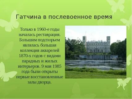 Гатчина на 5 дней
