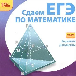 Математика 2013 10 класс