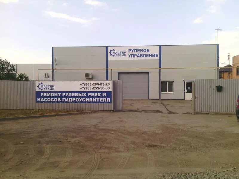 67в. Мастер сервис ростов на дону факельная. Мастер сервис ростов на дону факельная 62. Мастер сервис ростов на дону. Ай мастер ухта.
