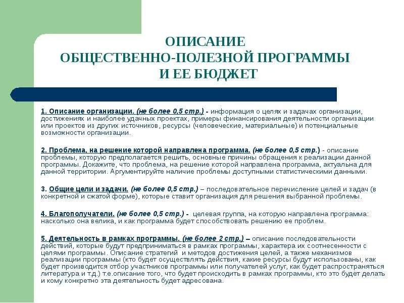 Предоставление субсидии из бюджета некоммерческим организациям
