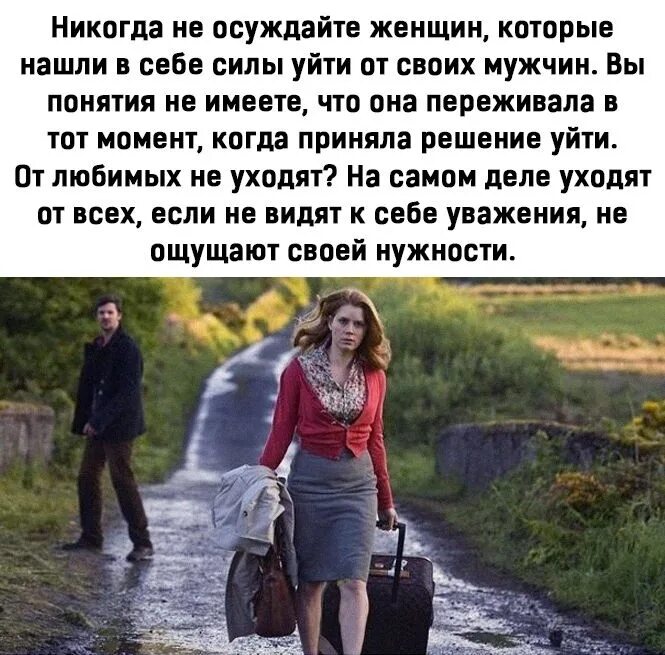 Как уйти от мужа