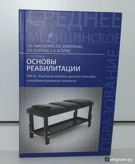 Основа 2 книга