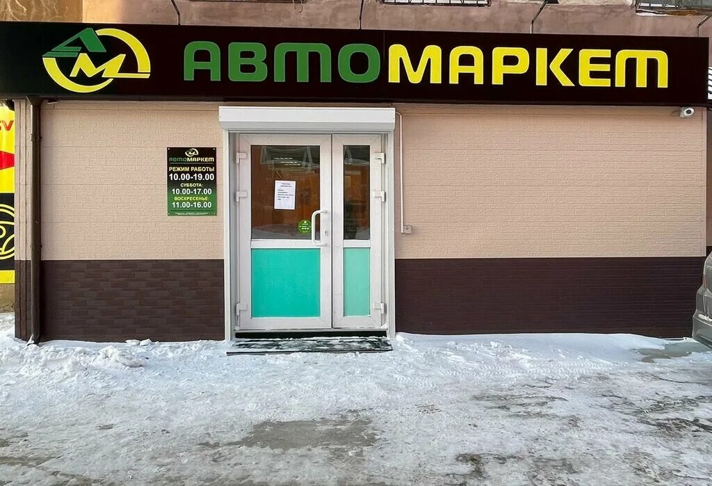 магазин лето магадан